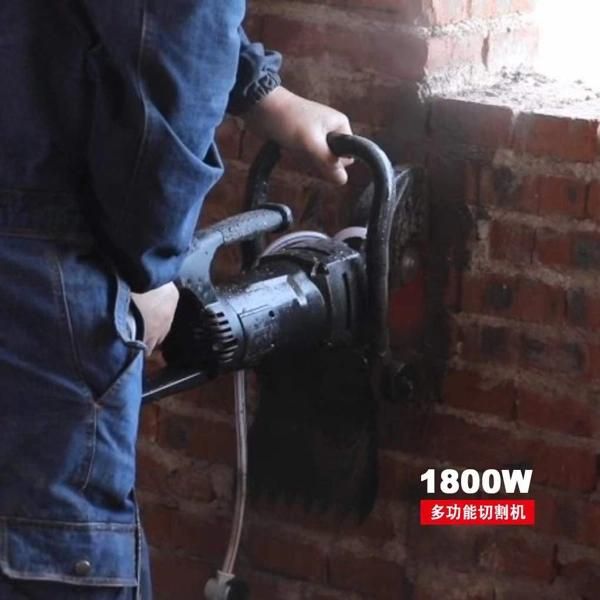 1800W Disc Cutter 190mm