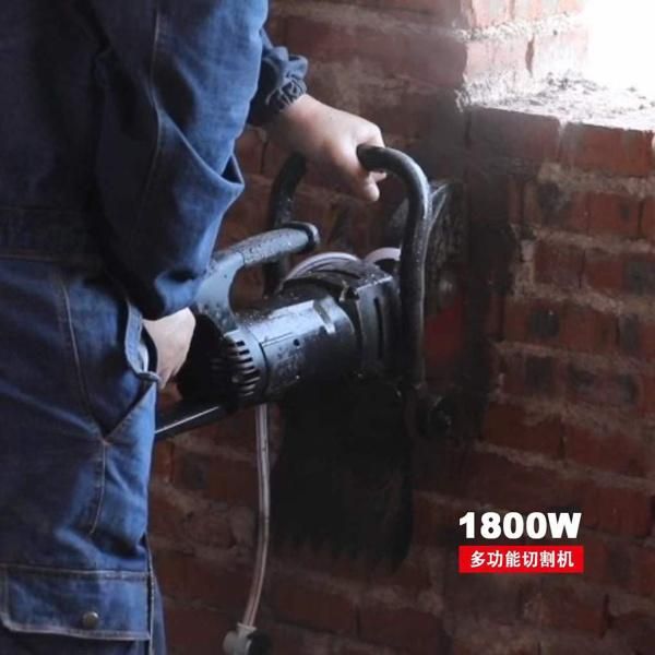 8" Disc Cutter 1800W
