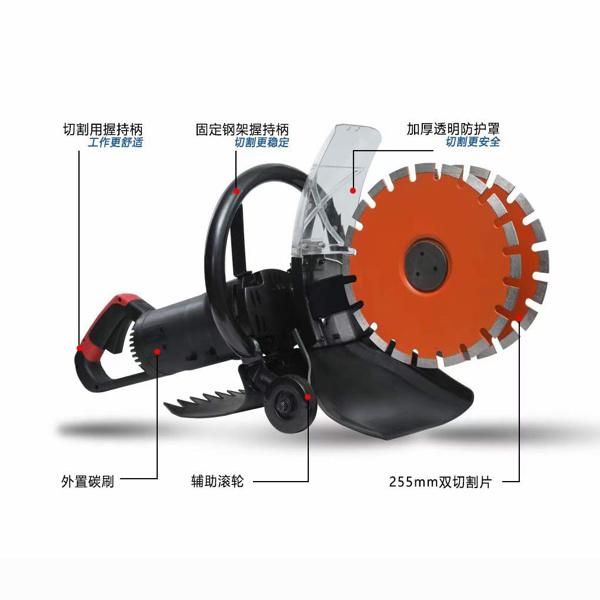 2300W Double Discs Wall Cutter