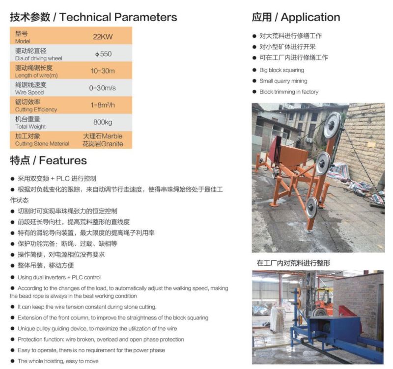 Wire Saw Machine for Stone Block Squaring--Granite and Marble