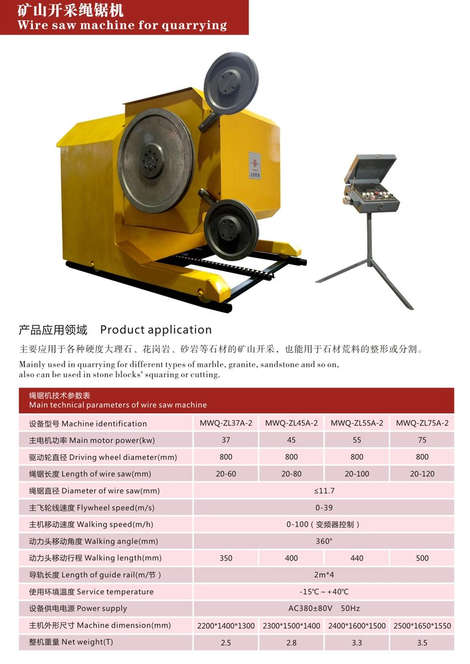 Professional Diamond Wire Saw Machine for Quarrying Granite, Marble&Sandstone